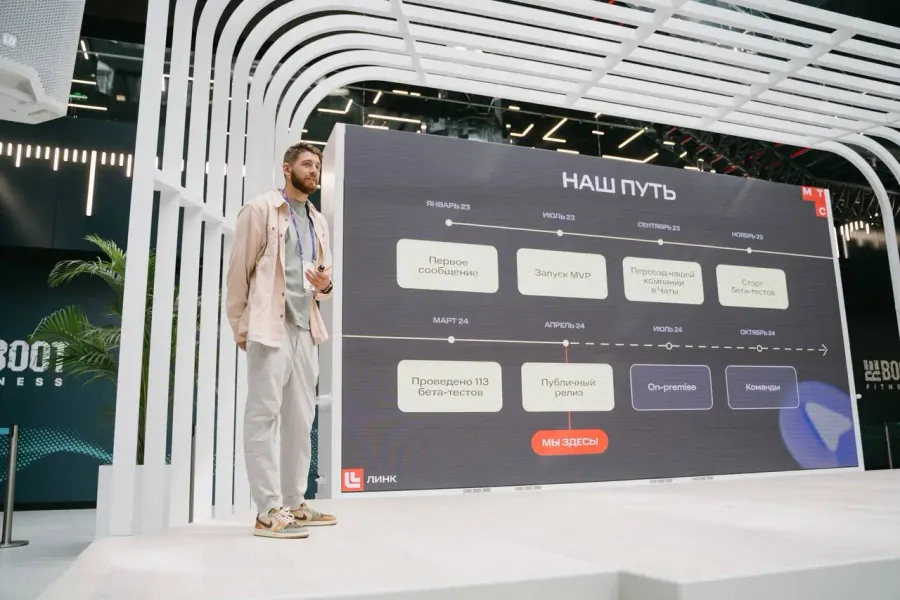 MTS Link product presentation