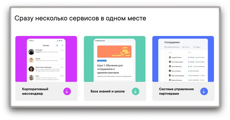 Pachca ecosystem showcase