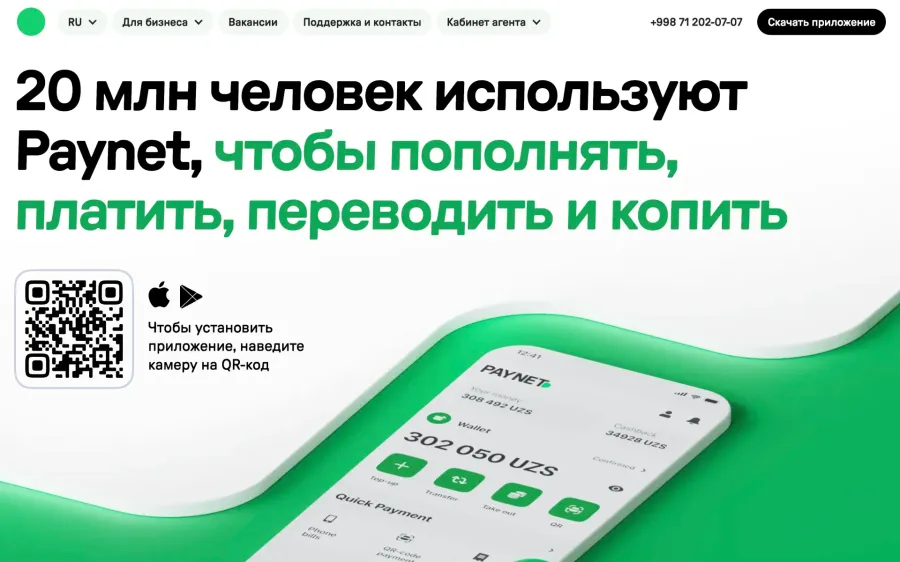 Paynet website and mobile app